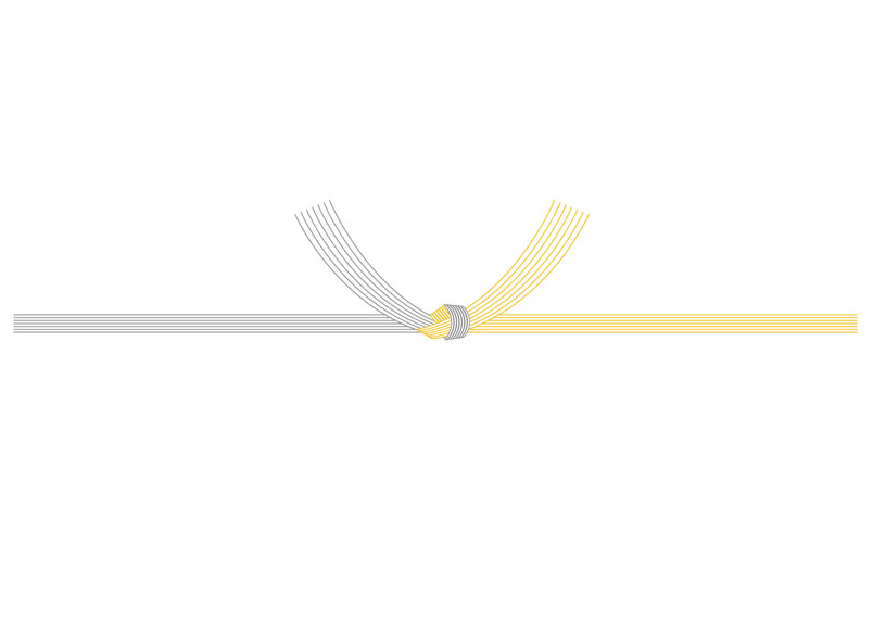 かけのし 黄銀結切り